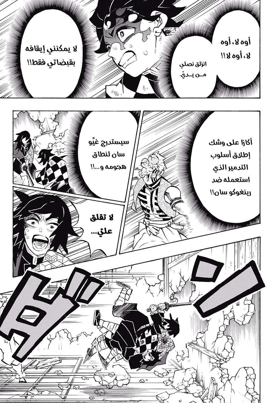 Read Kimetsu no Yaiba AR Manga Online
