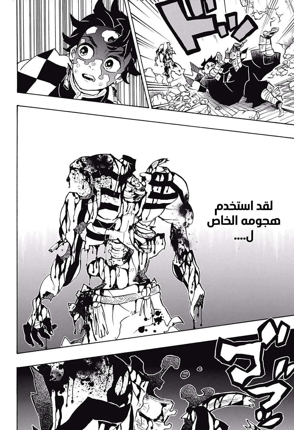 Read Kimetsu no Yaiba AR Manga Online