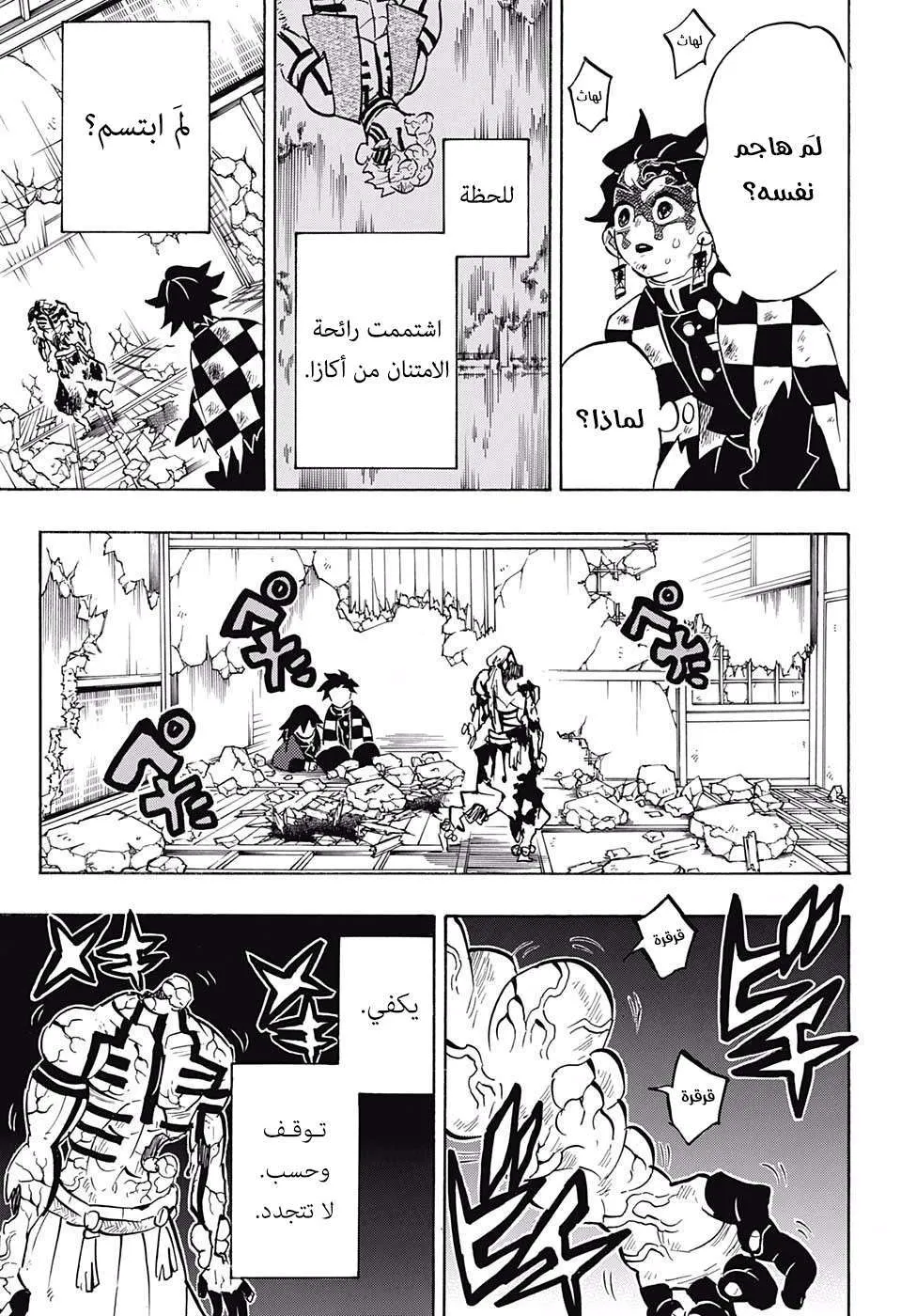Read Kimetsu no Yaiba AR Manga Online