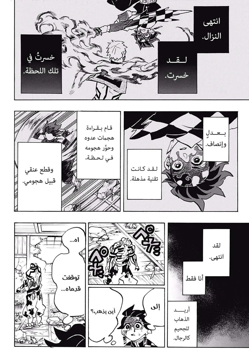 Read Kimetsu no Yaiba AR Manga Online