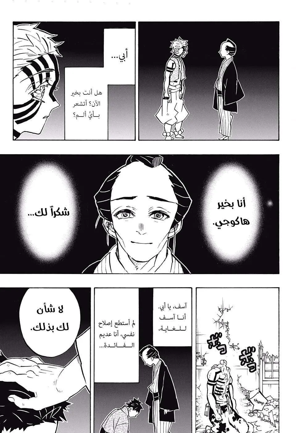 Read Kimetsu no Yaiba AR Manga Online