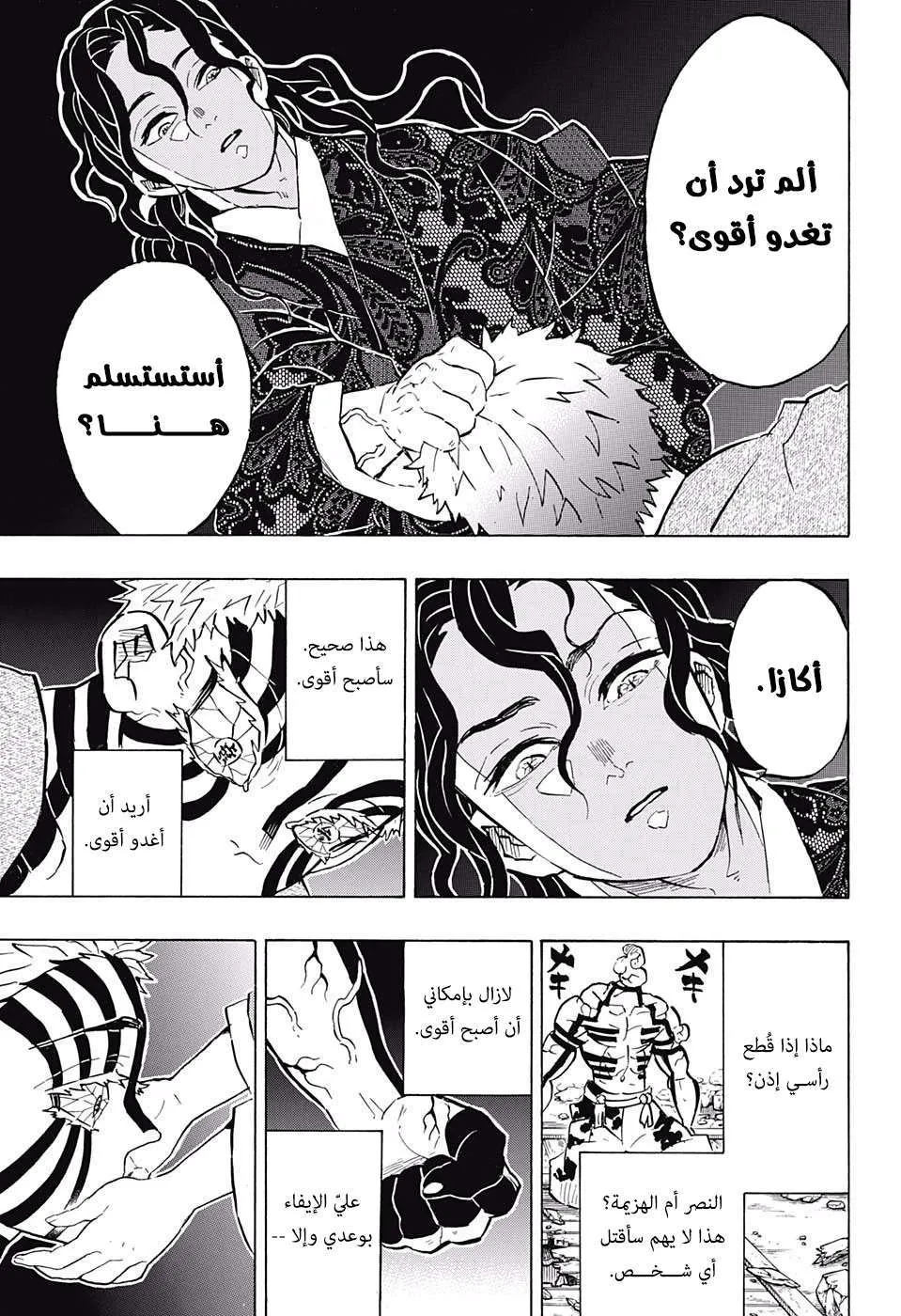 Read Kimetsu no Yaiba AR Manga Online