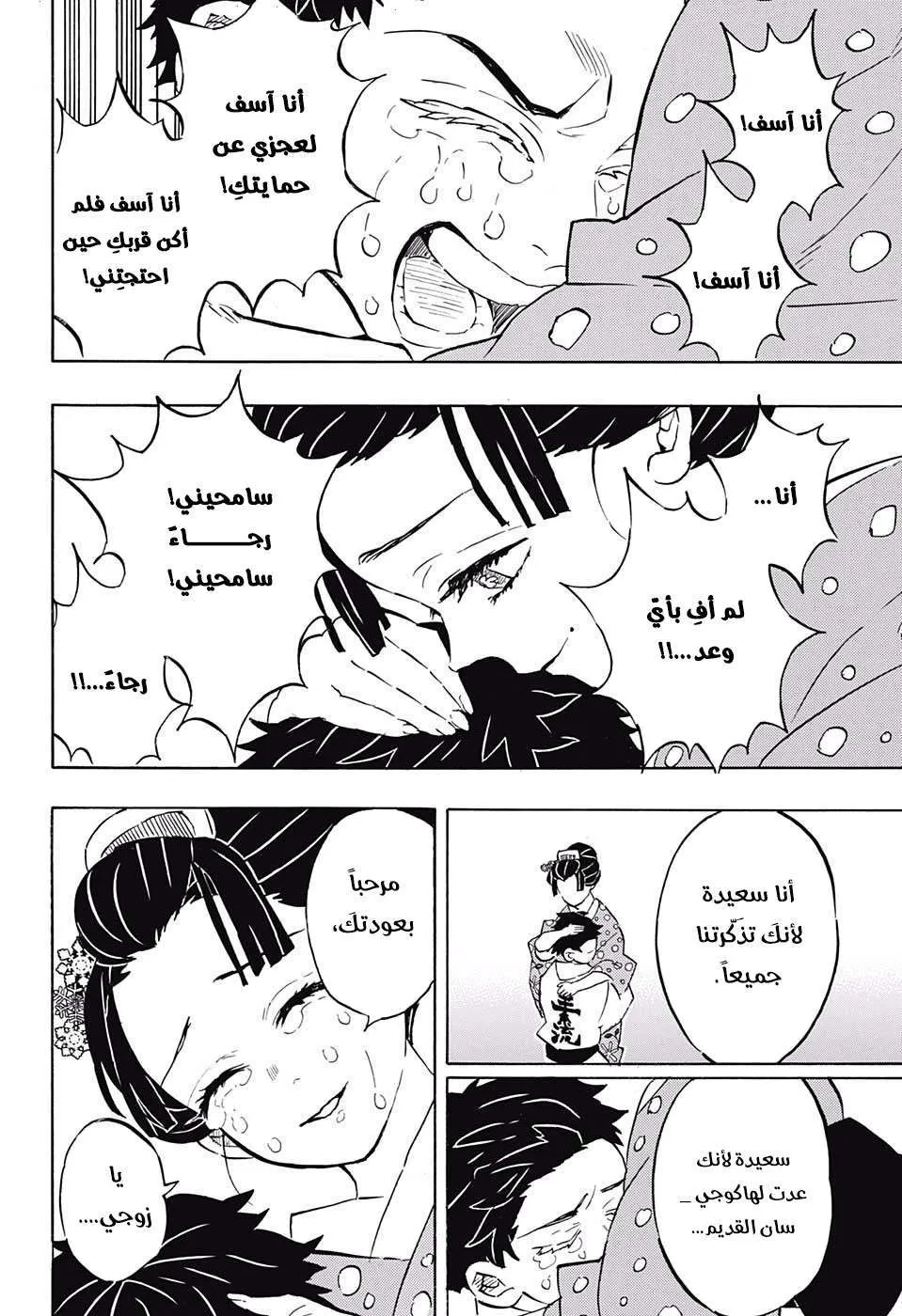 Read Kimetsu no Yaiba AR Manga Online