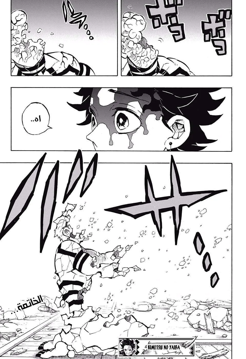 Read Kimetsu no Yaiba AR Manga Online
