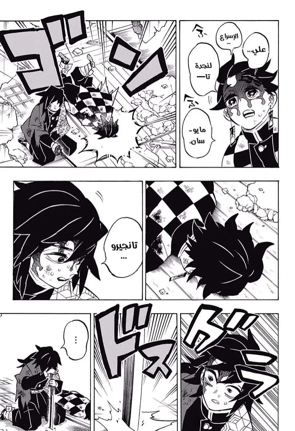 Read Kimetsu no Yaiba AR Manga Online