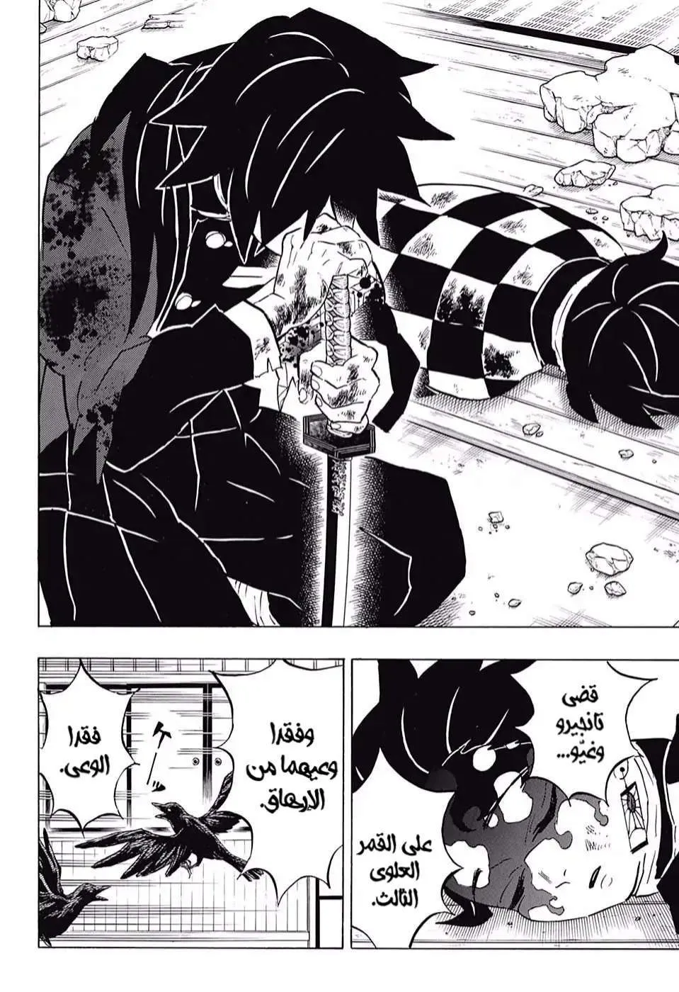 Read Kimetsu no Yaiba AR Manga Online