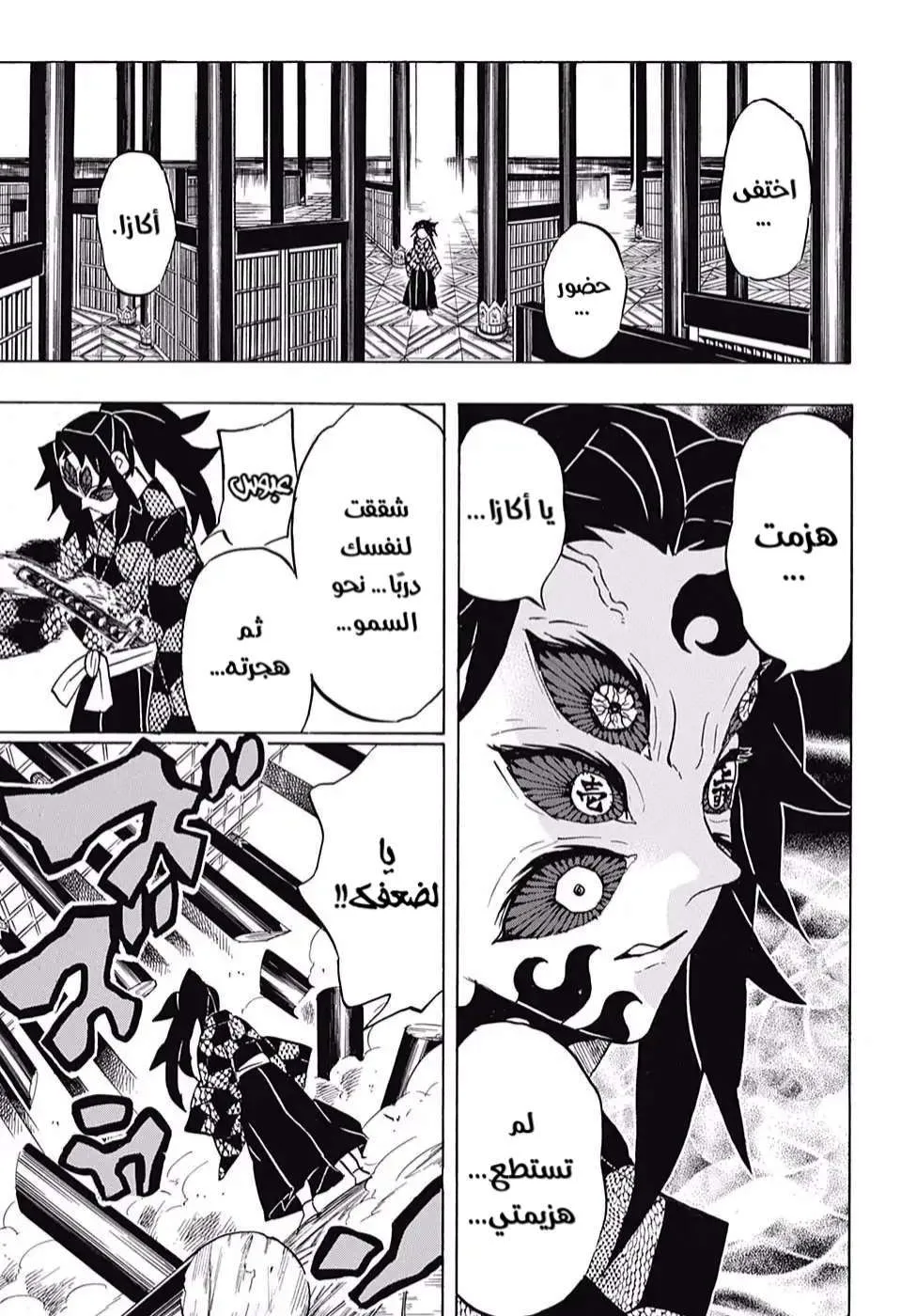 Read Kimetsu no Yaiba AR Manga Online