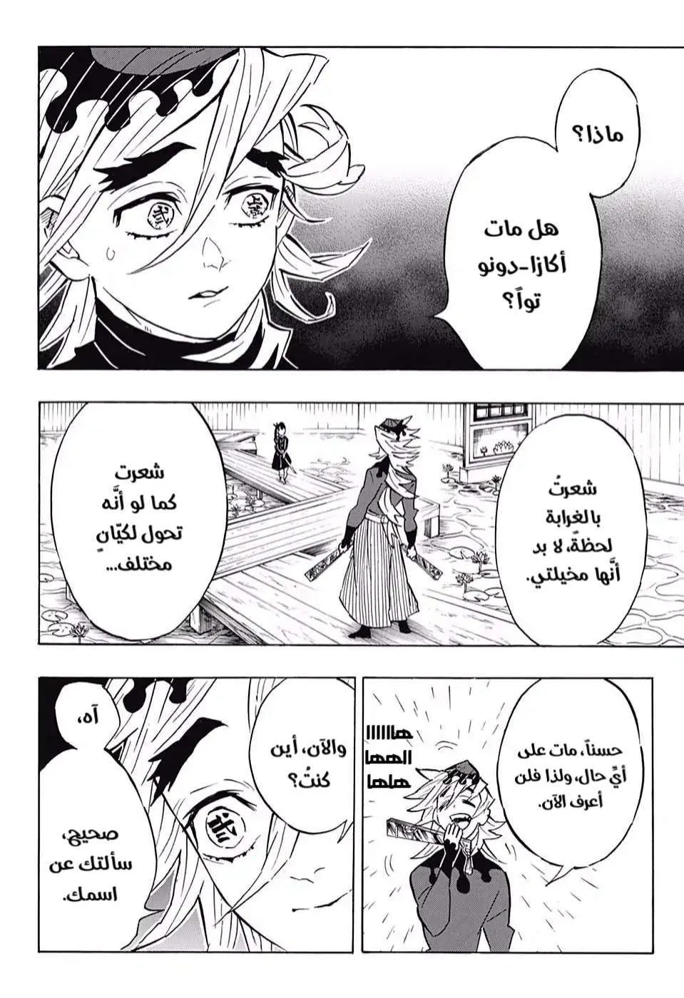 Read Kimetsu no Yaiba AR Manga Online