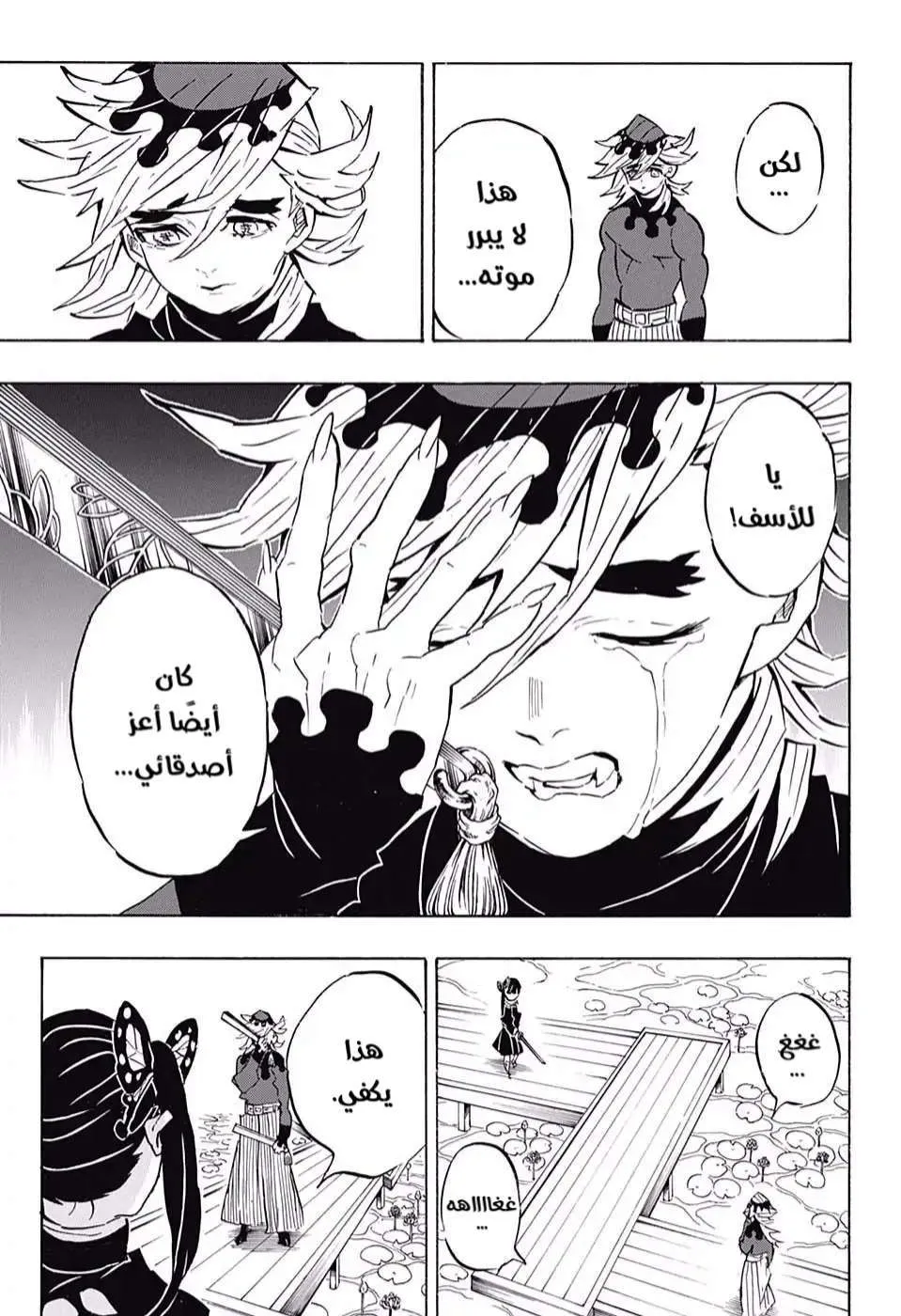 Read Kimetsu no Yaiba AR Manga Online