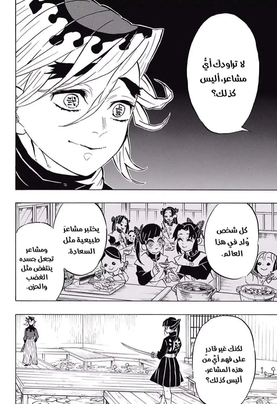 Read Kimetsu no Yaiba AR Manga Online