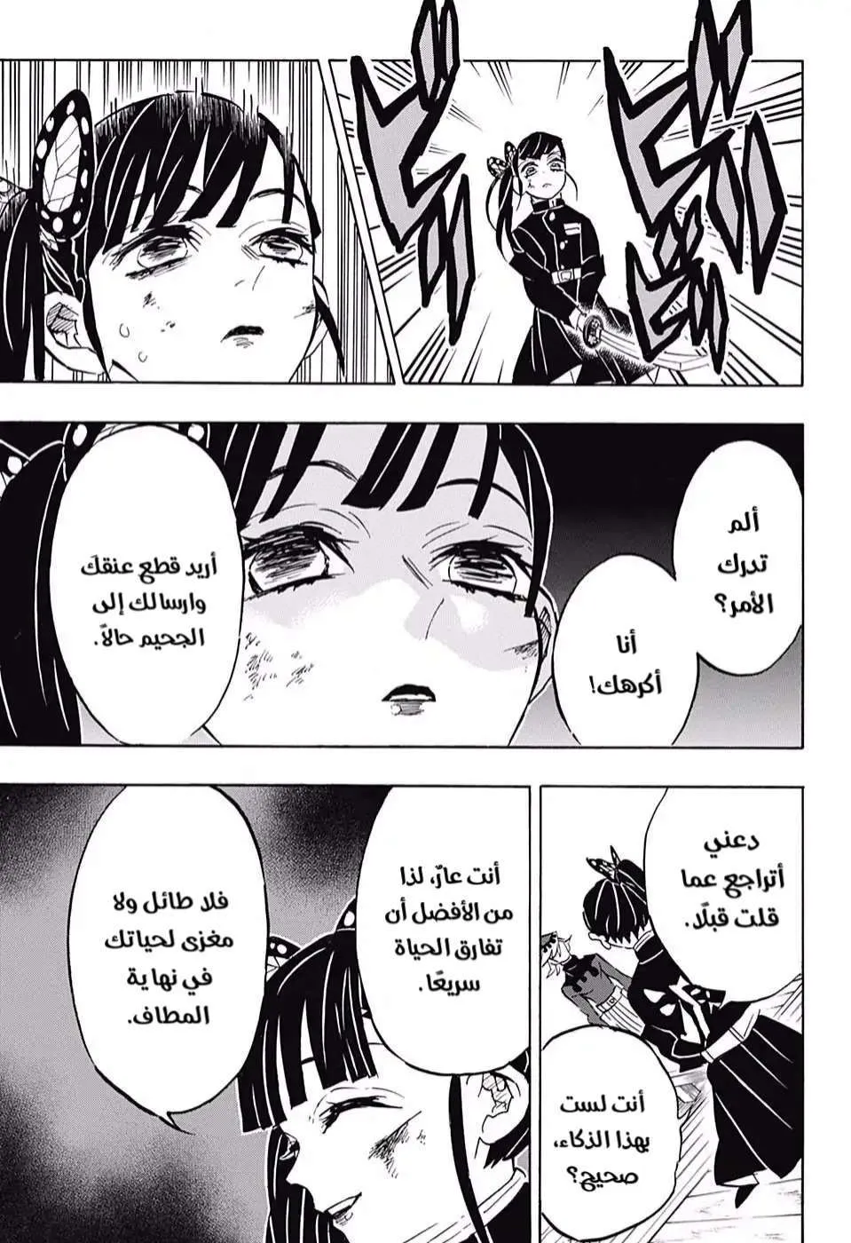 Read Kimetsu no Yaiba AR Manga Online