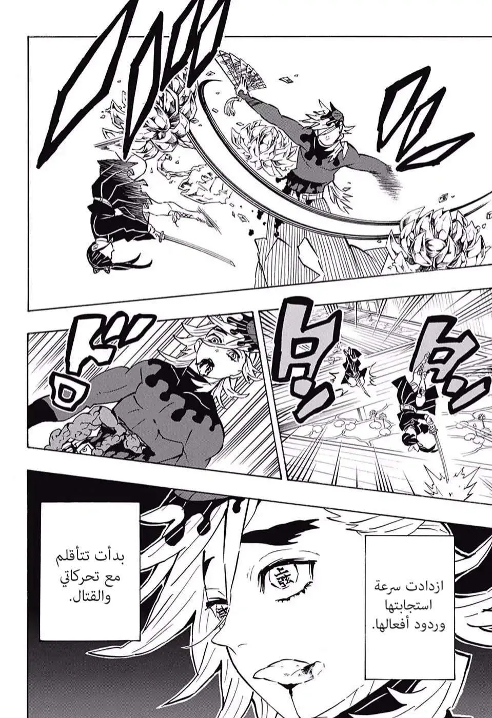 Read Kimetsu no Yaiba AR Manga Online