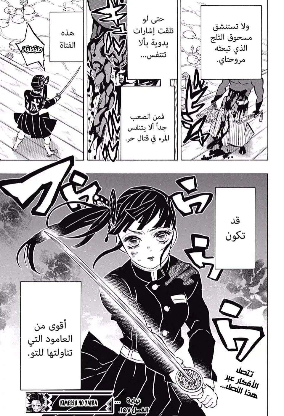 Read Kimetsu no Yaiba AR Manga Online