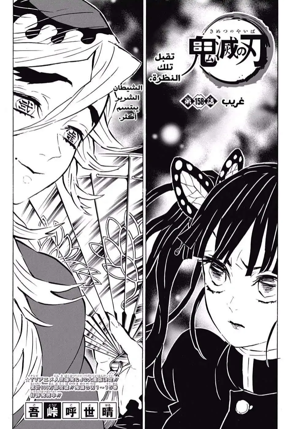 Read Kimetsu no Yaiba AR Manga Online