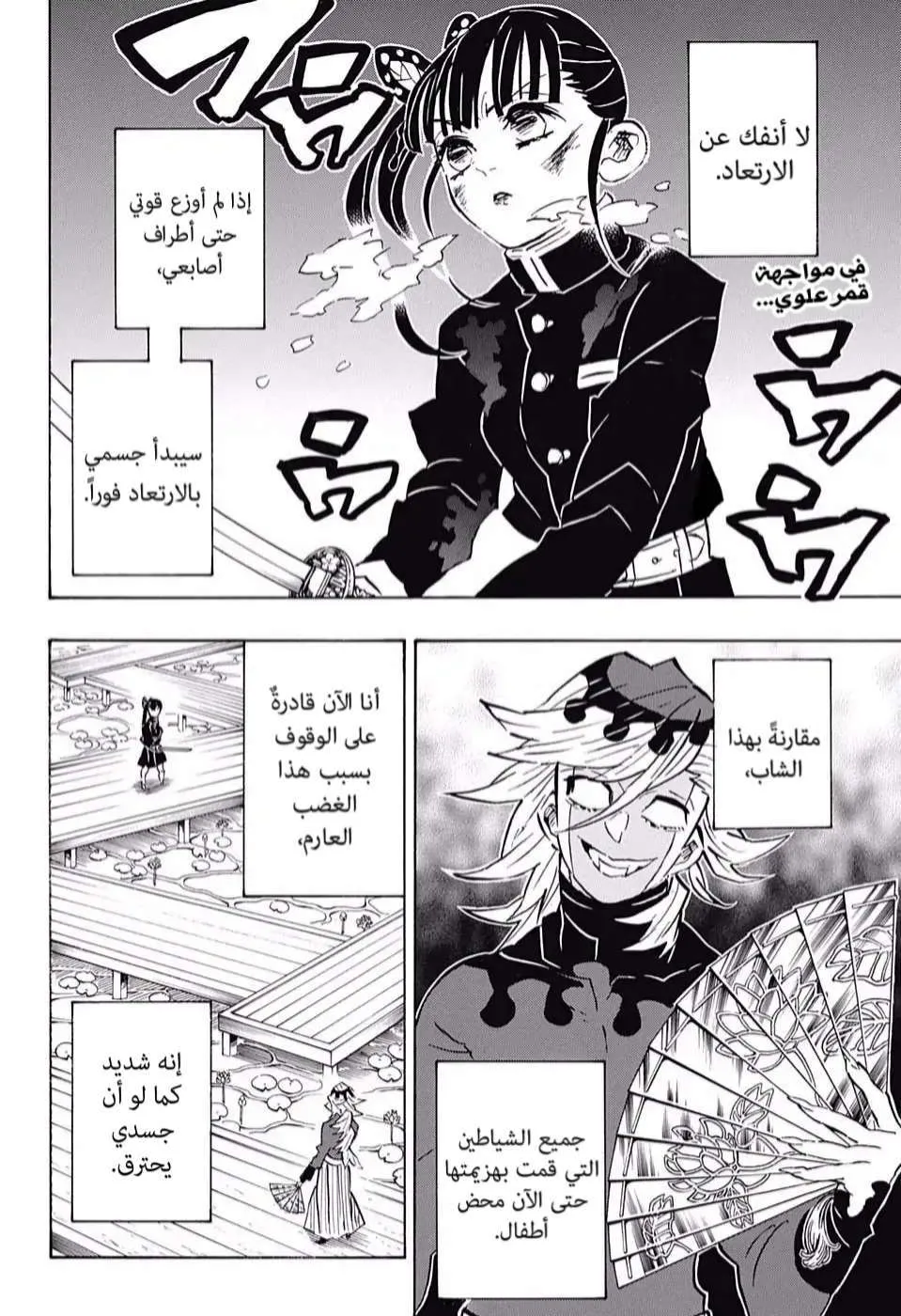 Read Kimetsu no Yaiba AR Manga Online