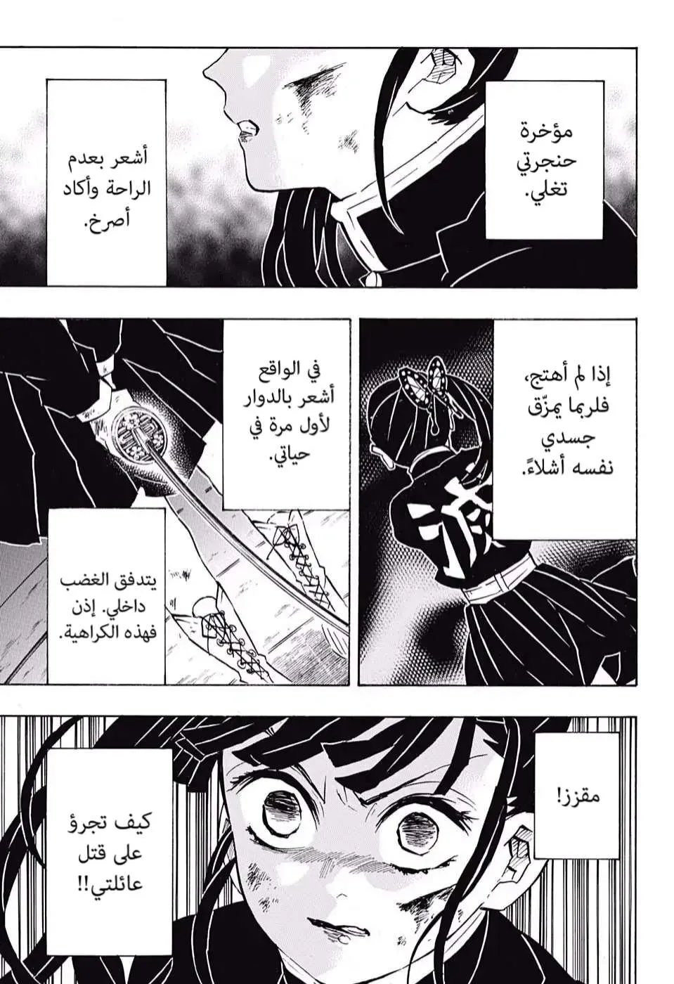 Read Kimetsu no Yaiba AR Manga Online