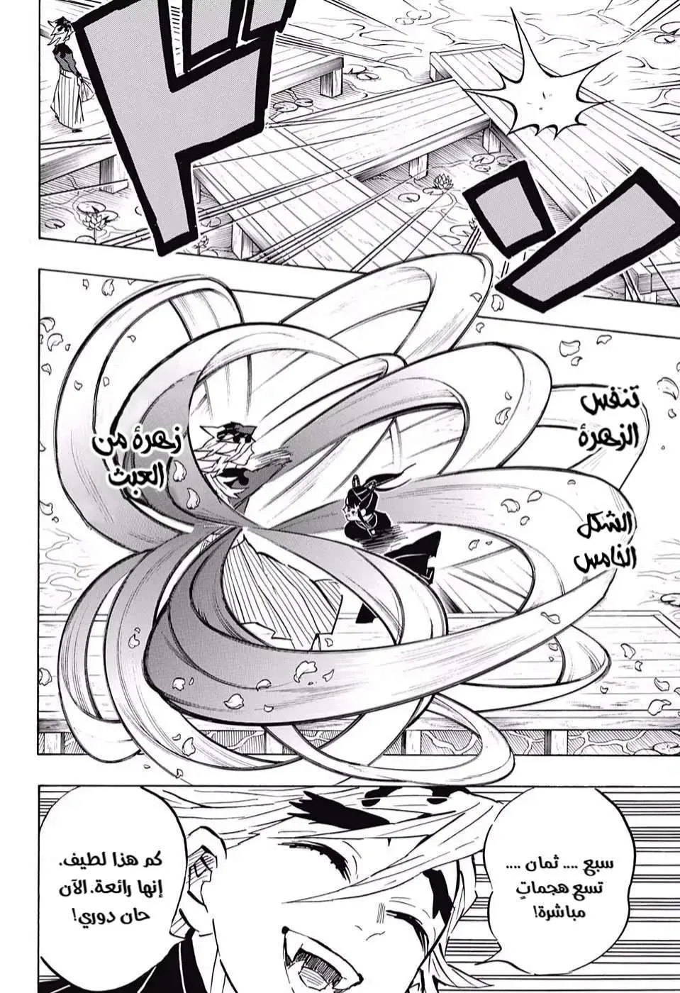 Read Kimetsu no Yaiba AR Manga Online