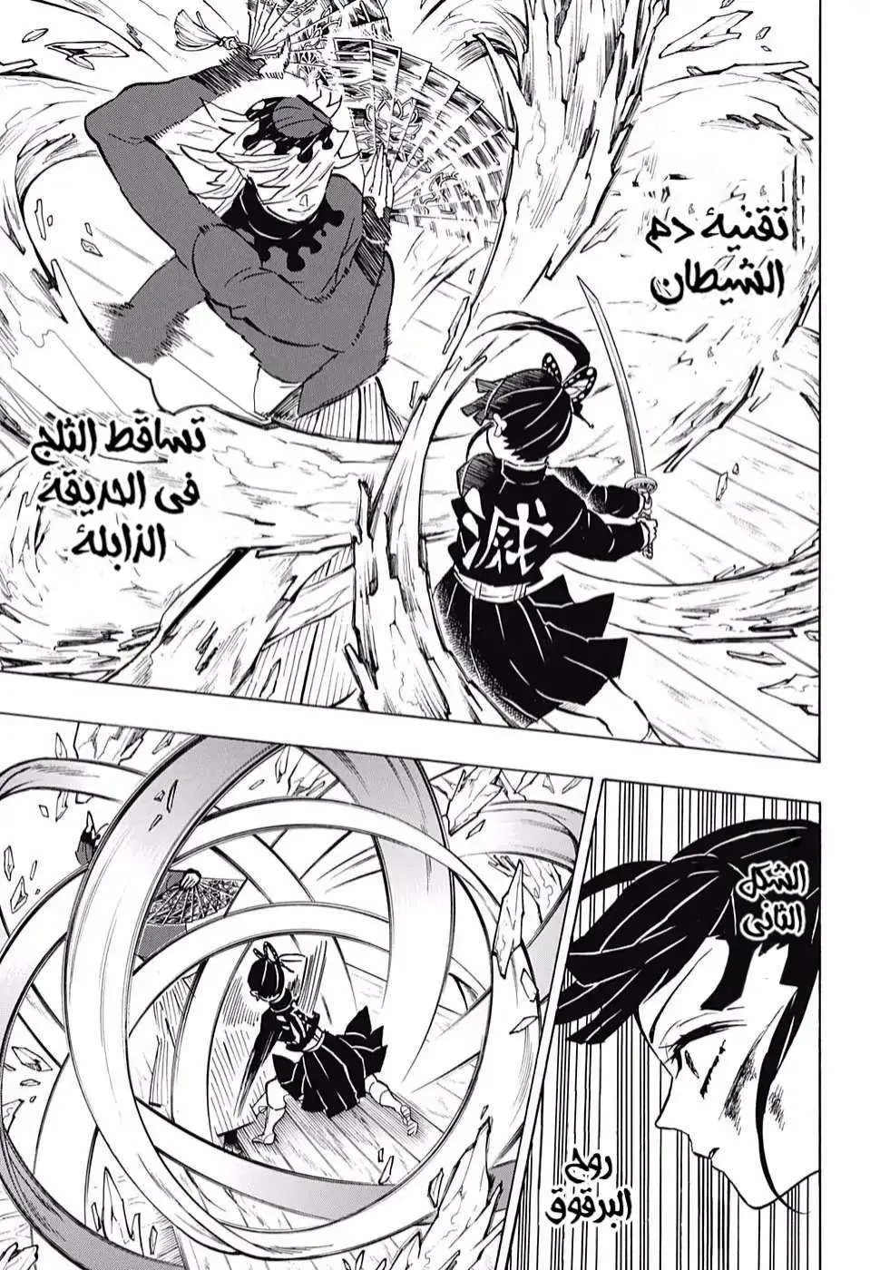 Read Kimetsu no Yaiba AR Manga Online