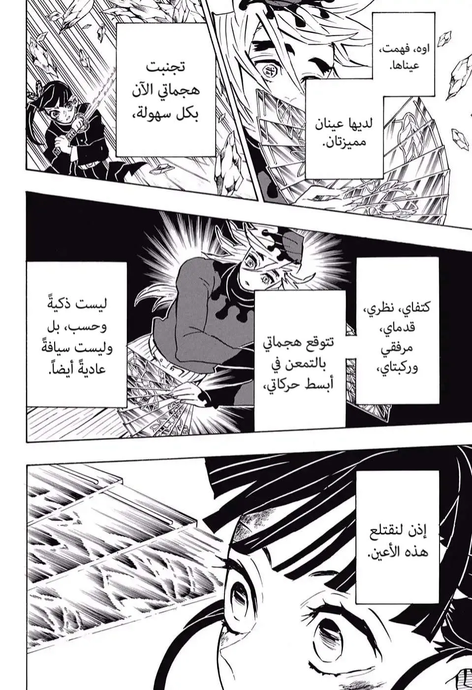 Read Kimetsu no Yaiba AR Manga Online