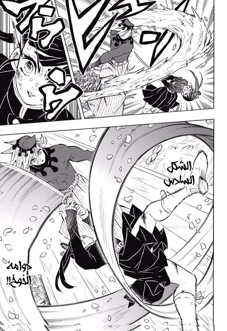 Read Kimetsu no Yaiba AR Manga Online