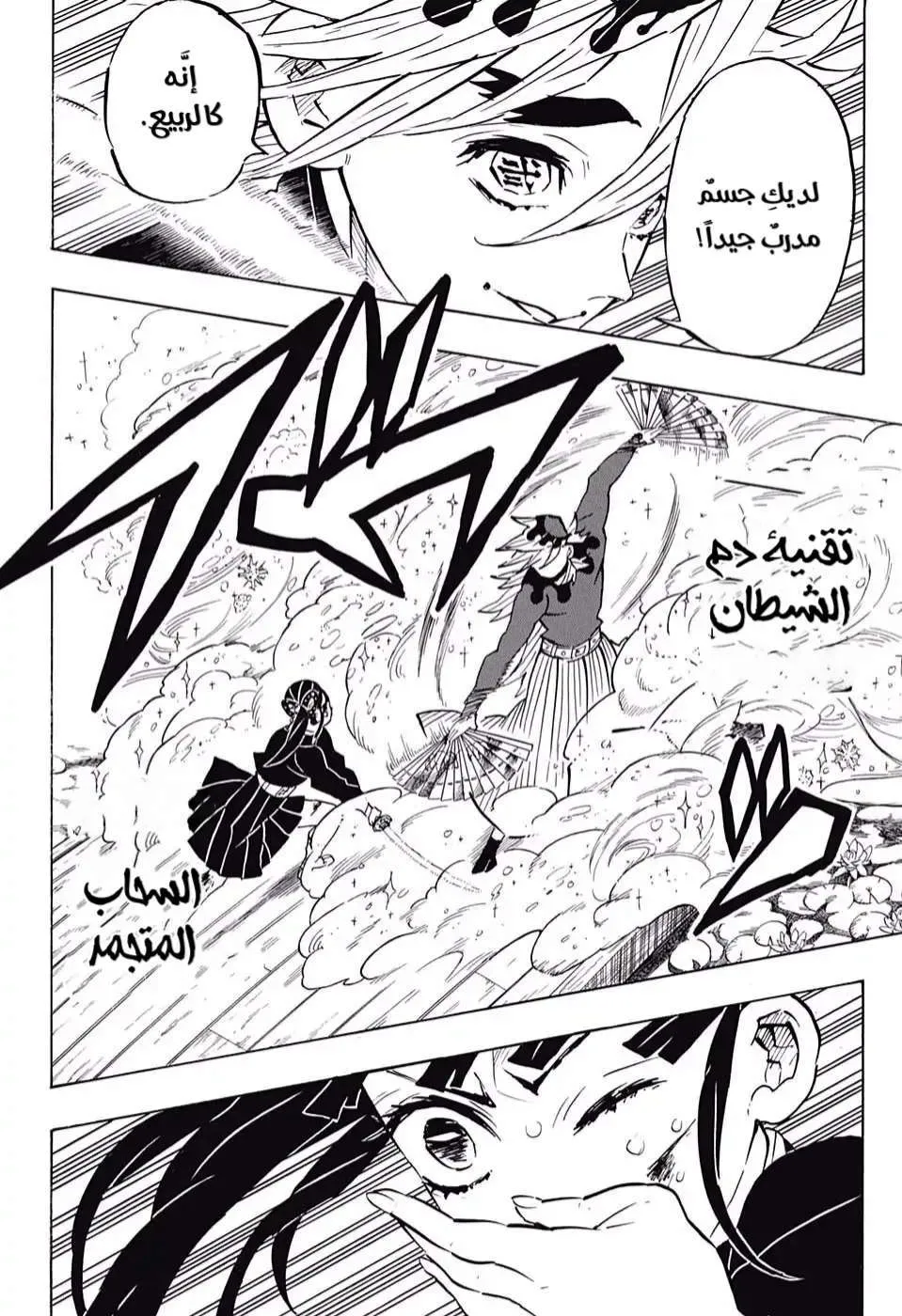 Read Kimetsu no Yaiba AR Manga Online
