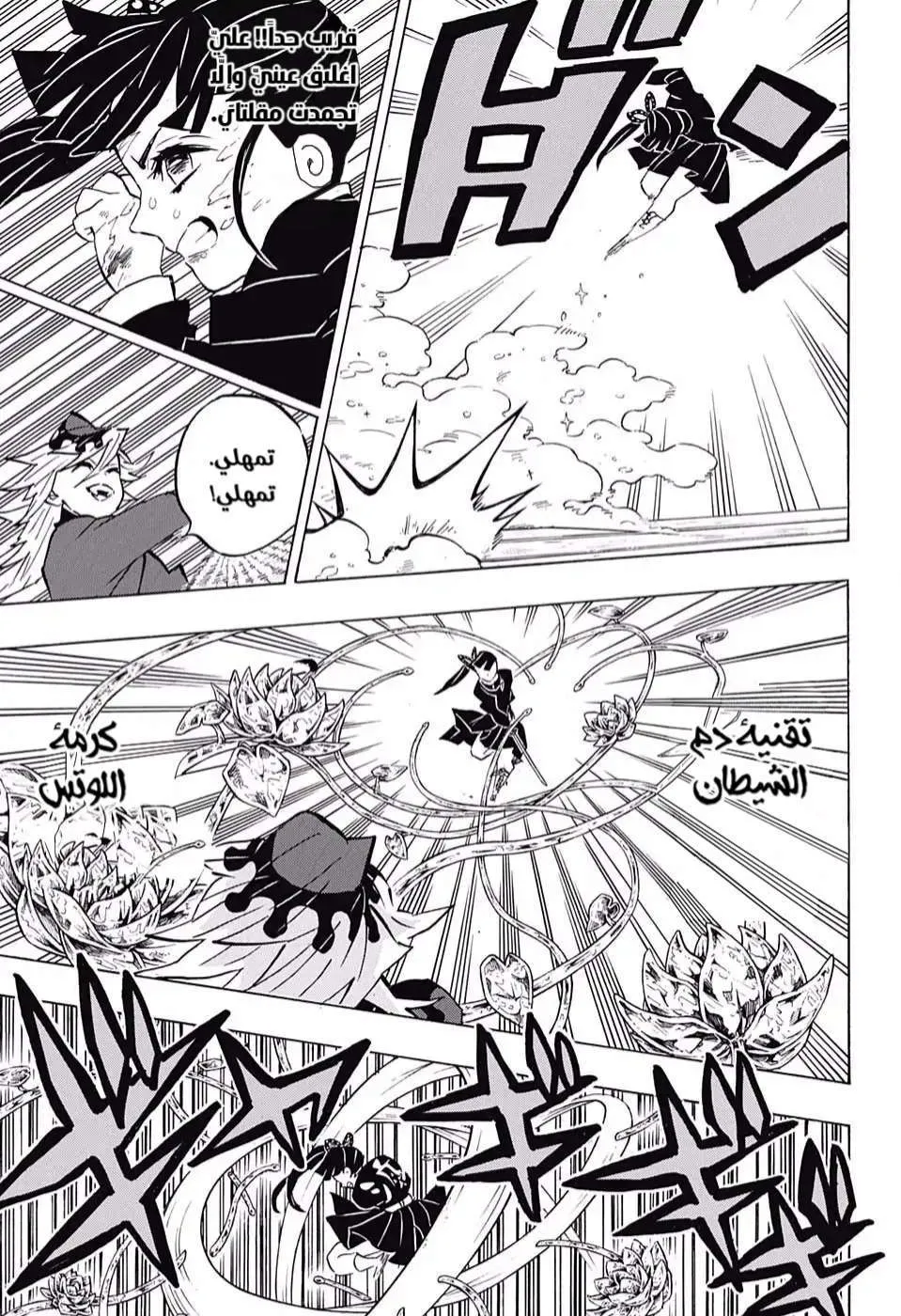 Read Kimetsu no Yaiba AR Manga Online