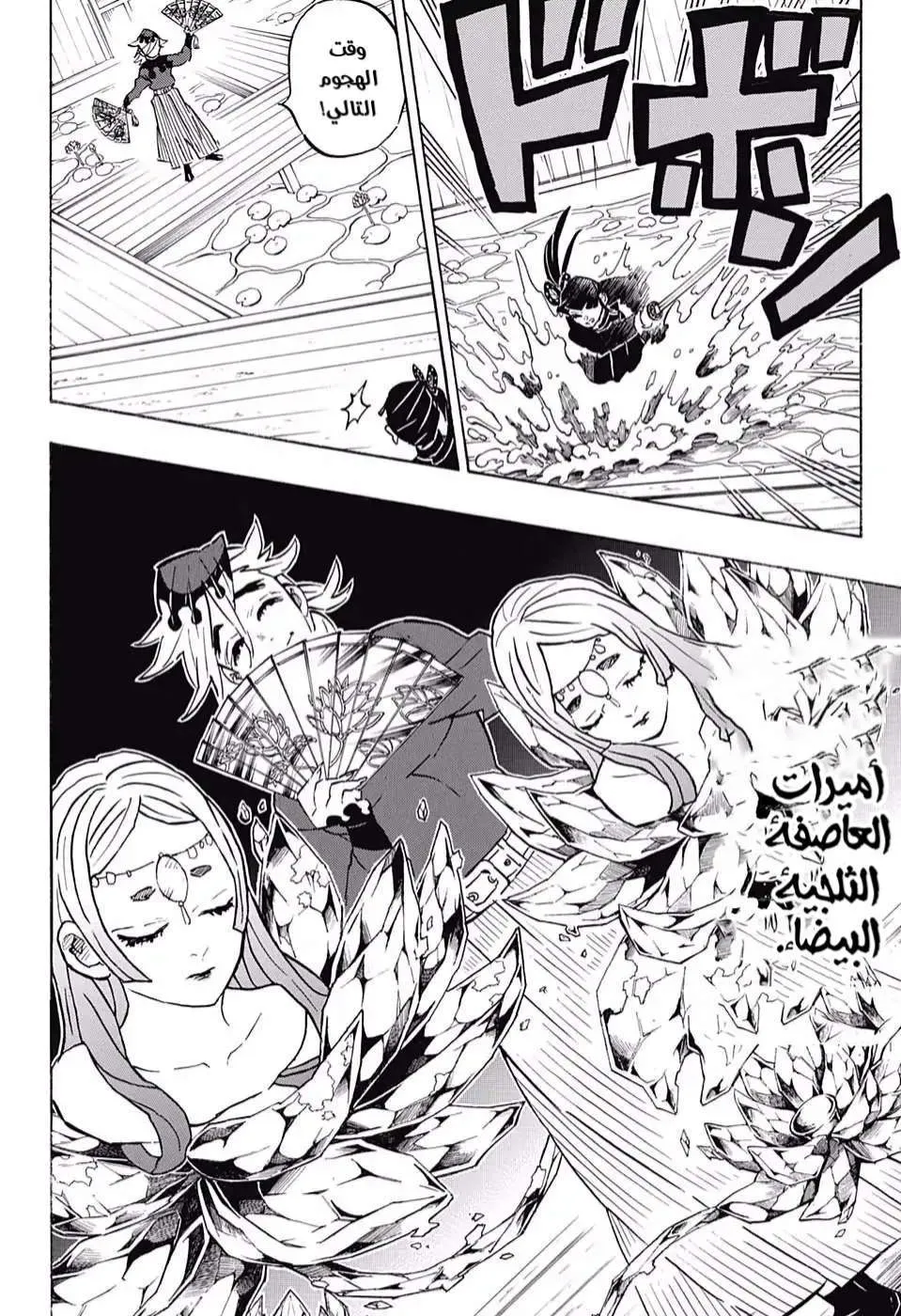 Read Kimetsu no Yaiba AR Manga Online