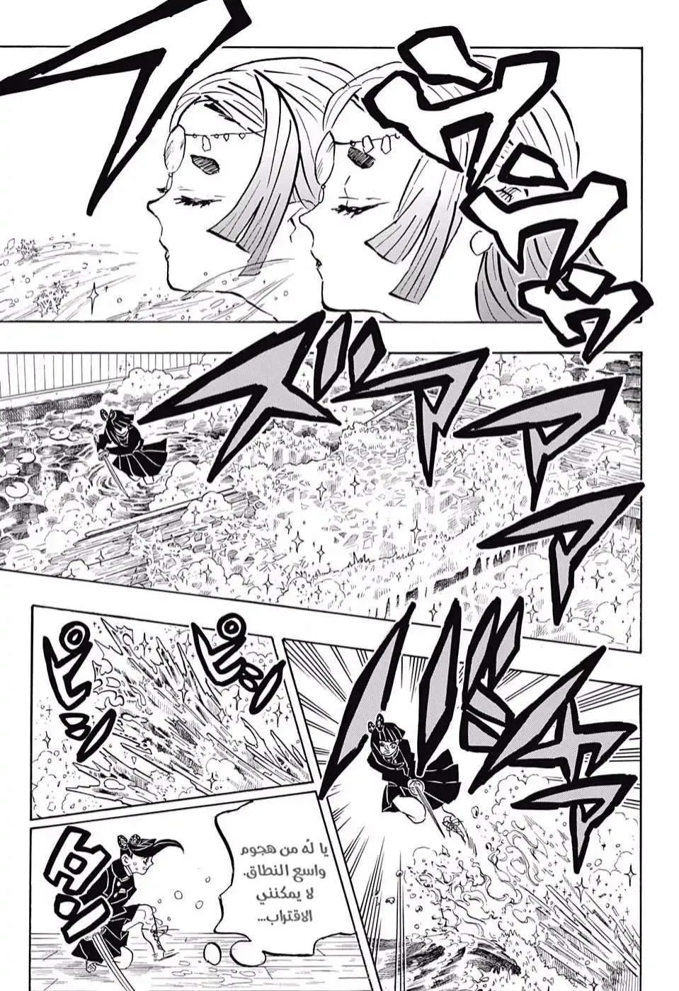 Read Kimetsu no Yaiba AR Manga Online