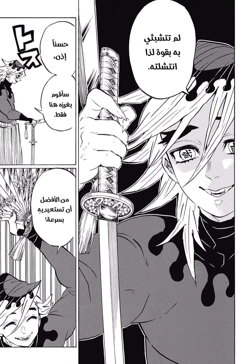 Read Kimetsu no Yaiba AR Manga Online