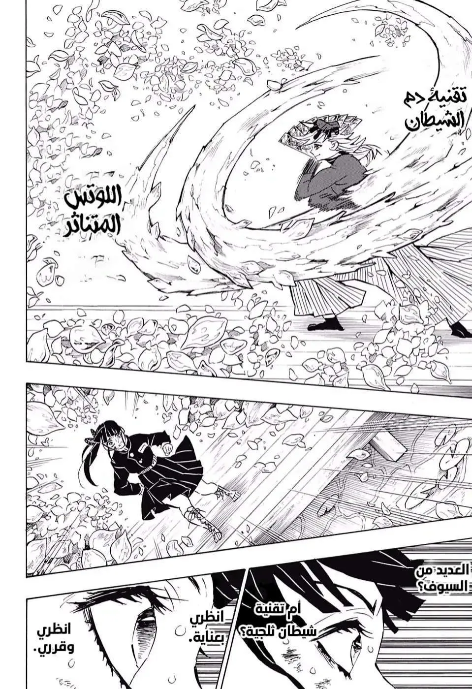 Read Kimetsu no Yaiba AR Manga Online