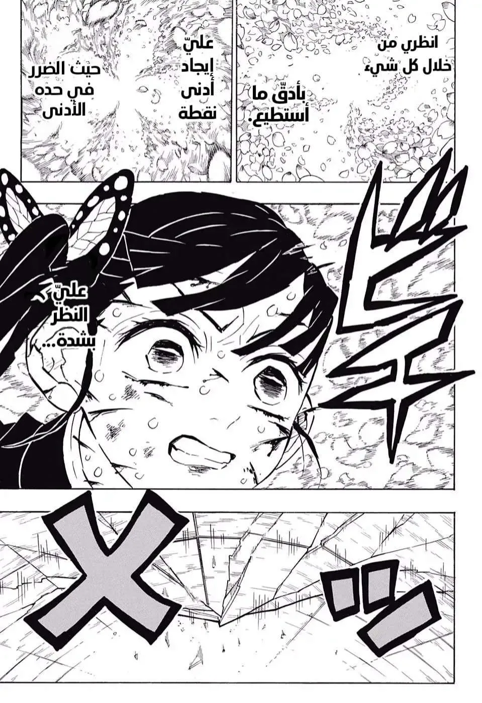 Read Kimetsu no Yaiba AR Manga Online
