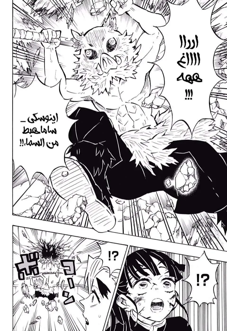 Read Kimetsu no Yaiba AR Manga Online