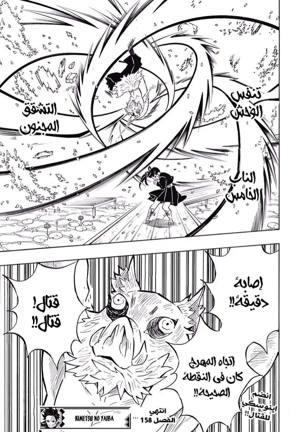Read Kimetsu no Yaiba AR Manga Online