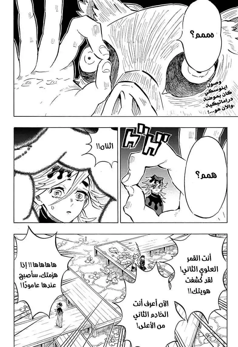Read Kimetsu no Yaiba AR Manga Online