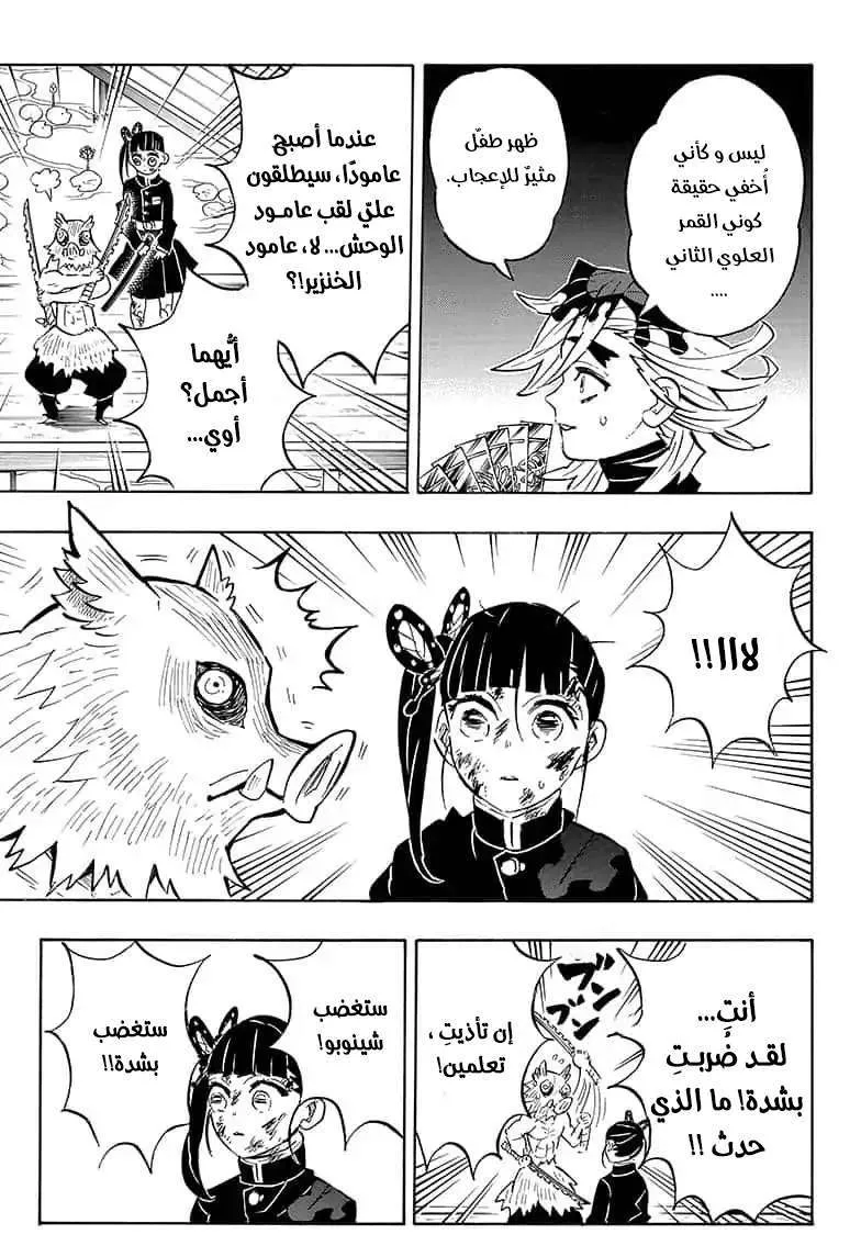 Read Kimetsu no Yaiba AR Manga Online