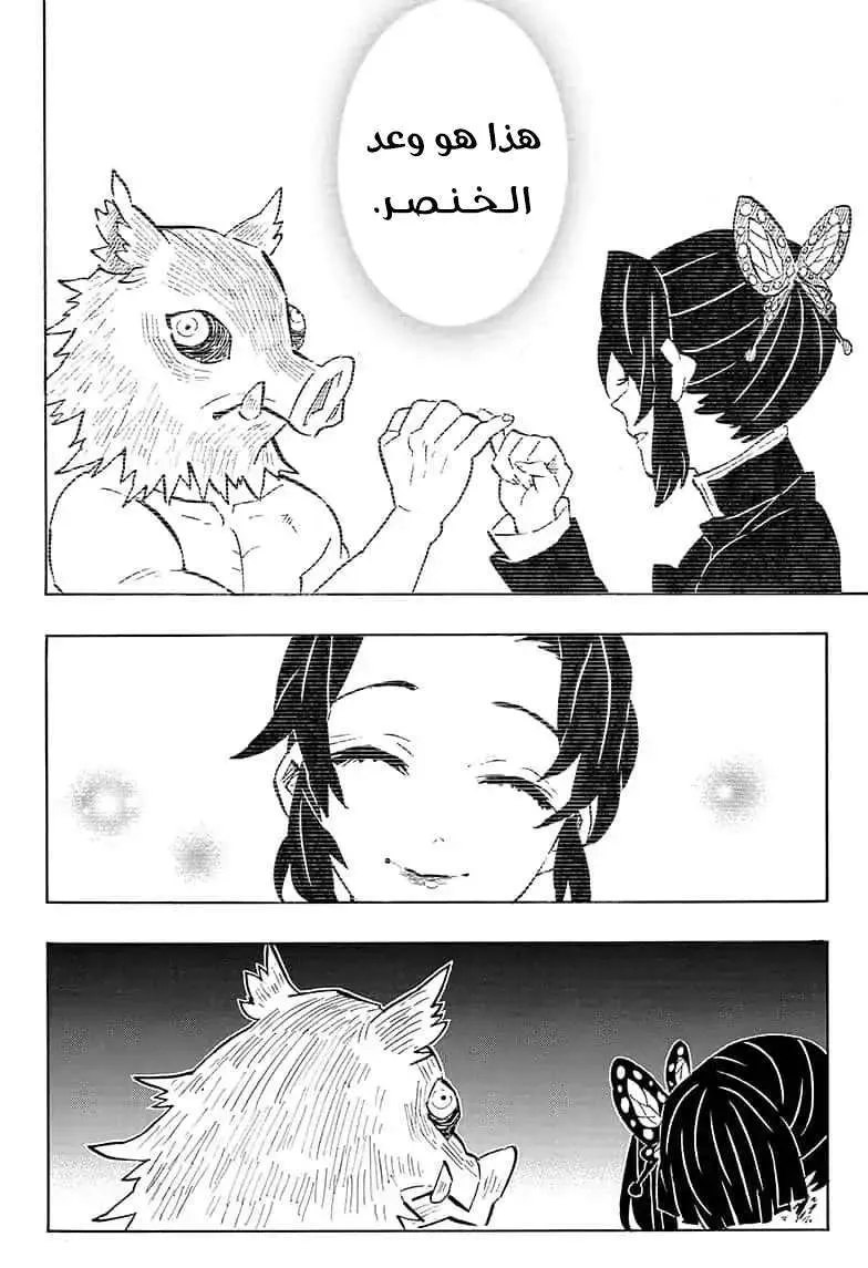 Read Kimetsu no Yaiba AR Manga Online