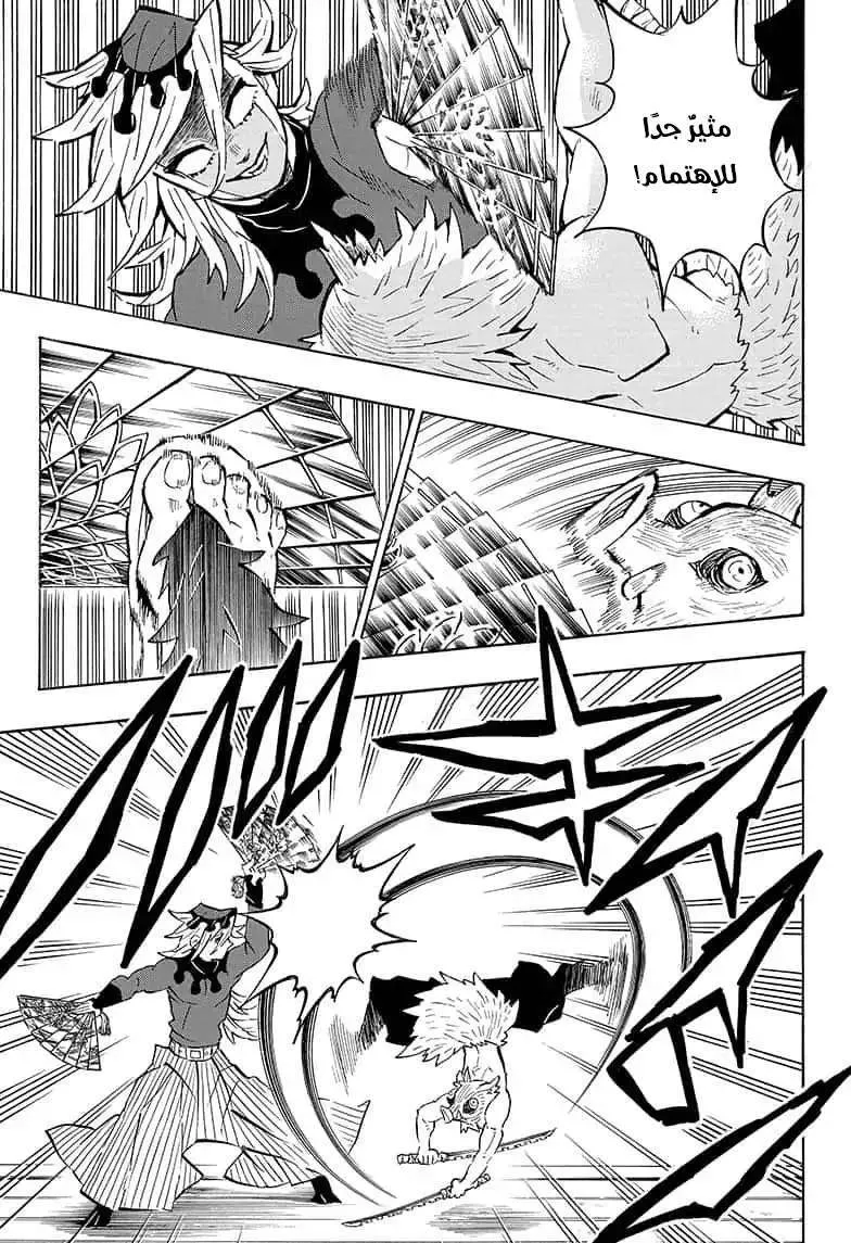 Read Kimetsu no Yaiba AR Manga Online