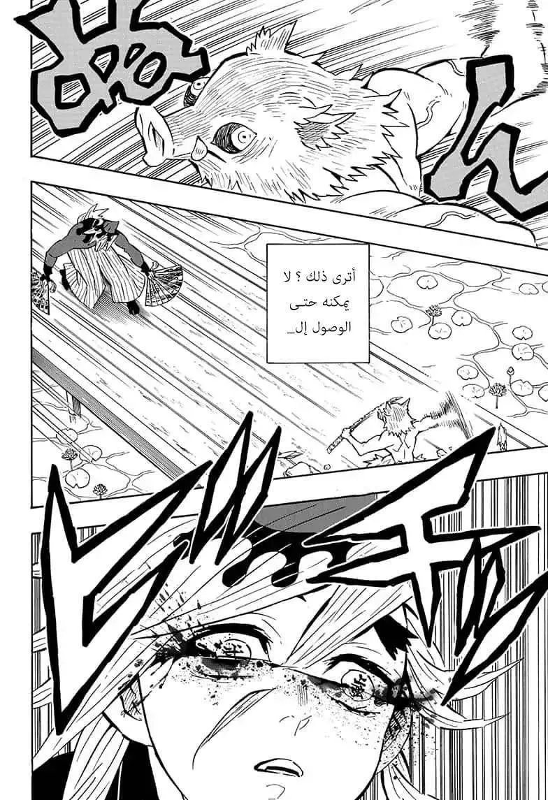 Read Kimetsu no Yaiba AR Manga Online