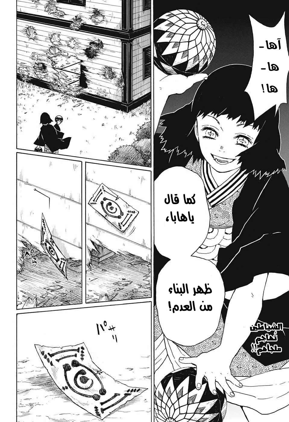 Read Kimetsu no Yaiba AR Manga Online