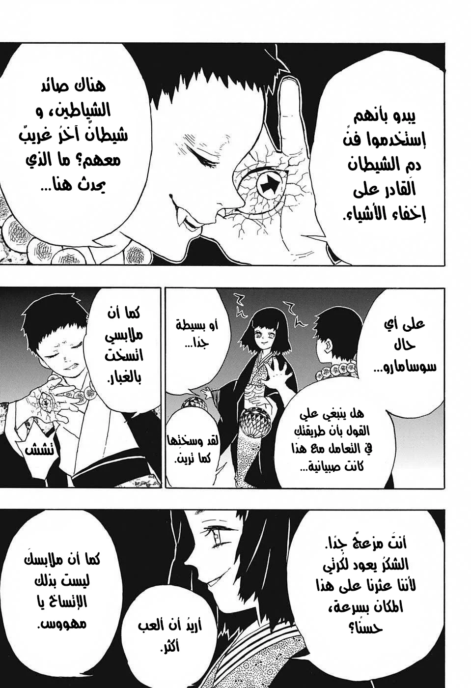 Read Kimetsu no Yaiba AR Manga Online