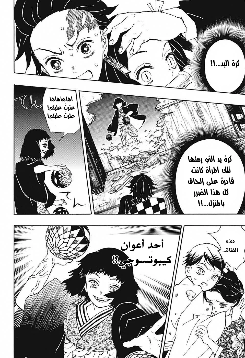 Read Kimetsu no Yaiba AR Manga Online