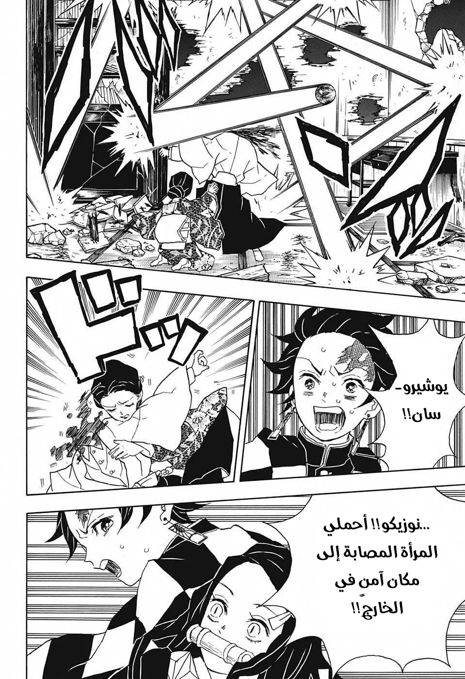 Read Kimetsu no Yaiba AR Manga Online