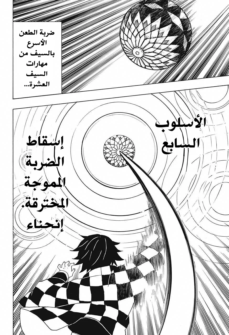Read Kimetsu no Yaiba AR Manga Online