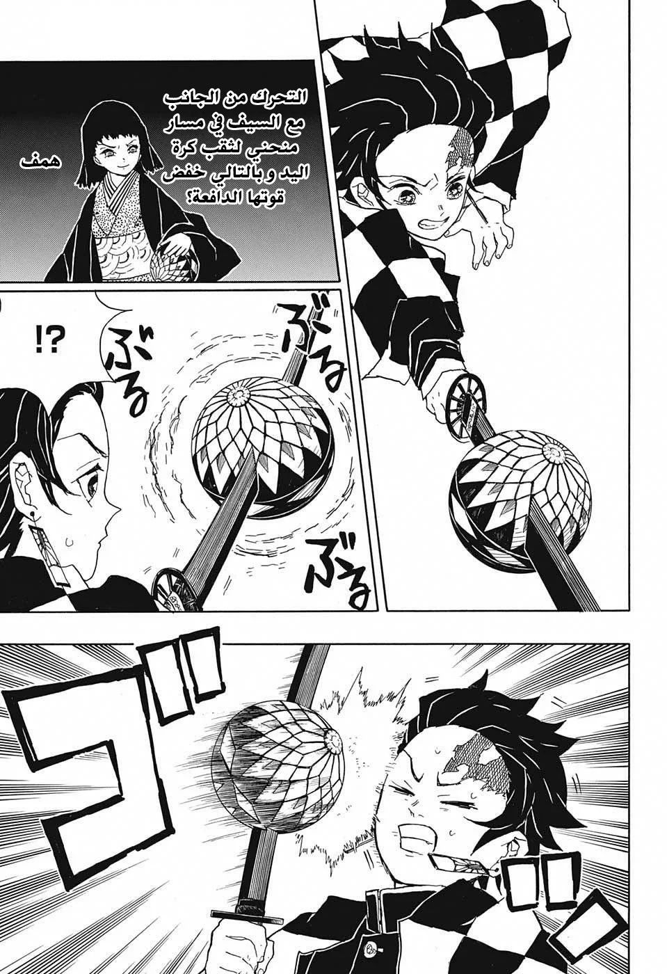Read Kimetsu no Yaiba AR Manga Online