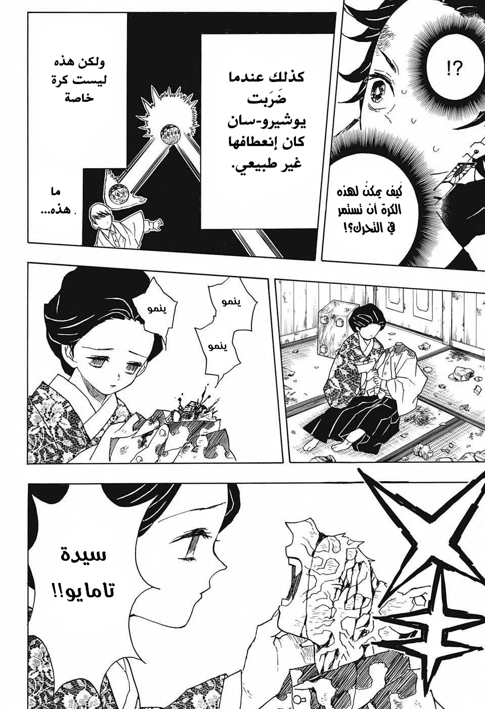 Read Kimetsu no Yaiba AR Manga Online
