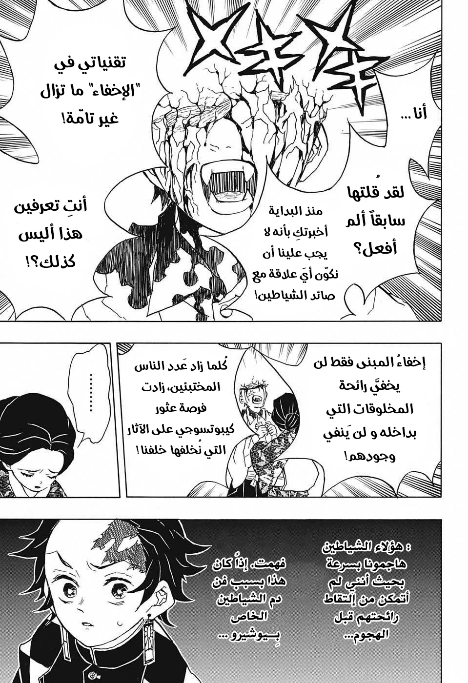 Read Kimetsu no Yaiba AR Manga Online