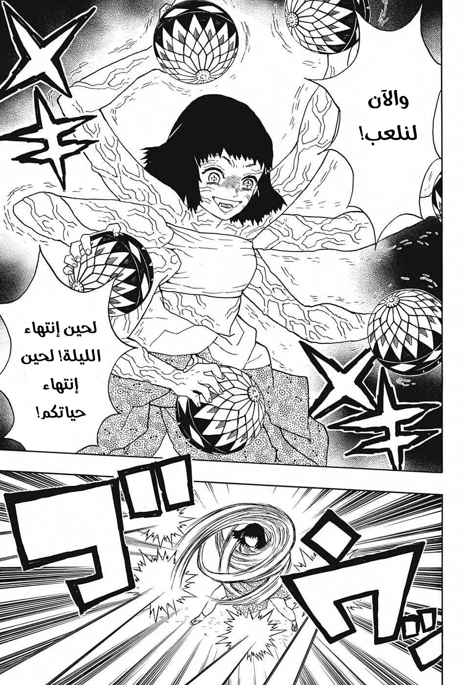 Read Kimetsu no Yaiba AR Manga Online