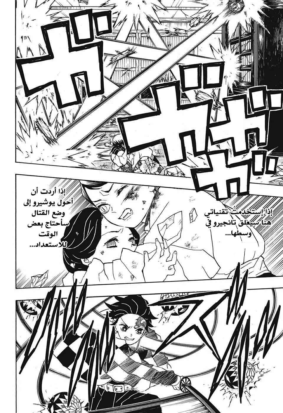 Read Kimetsu no Yaiba AR Manga Online