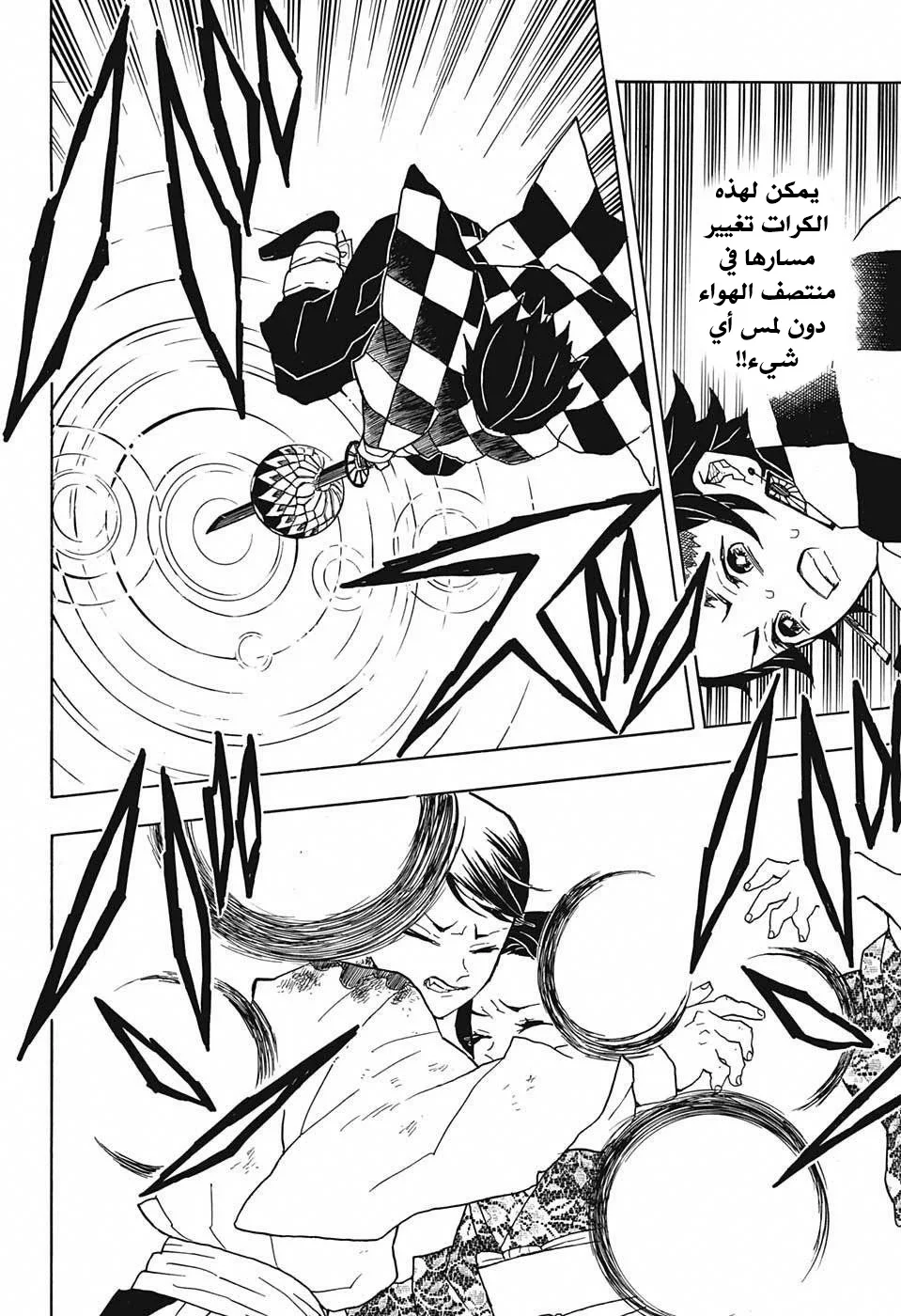 Read Kimetsu no Yaiba AR Manga Online