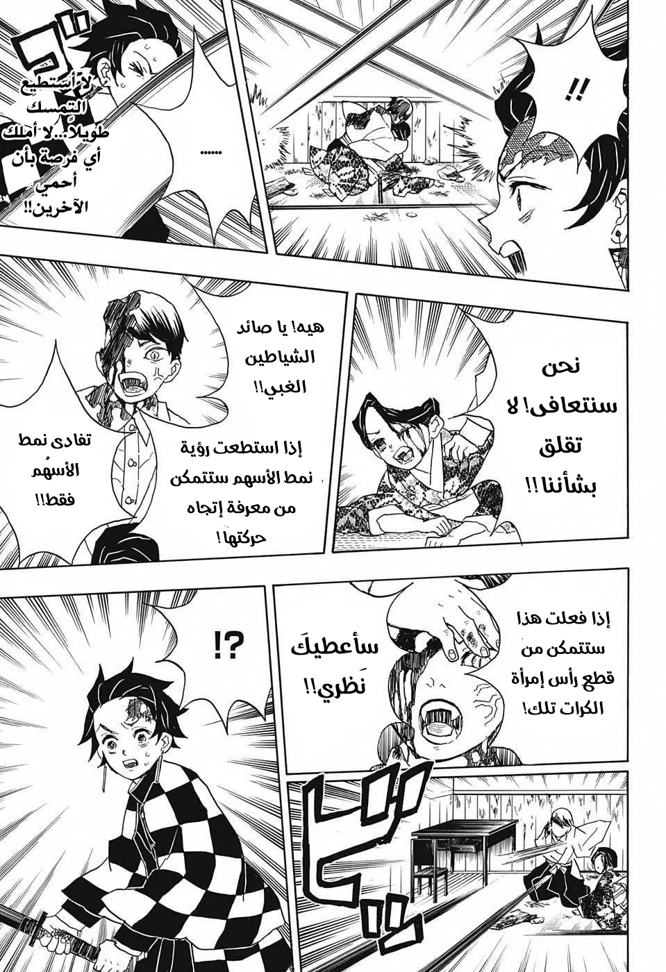 Read Kimetsu no Yaiba AR Manga Online